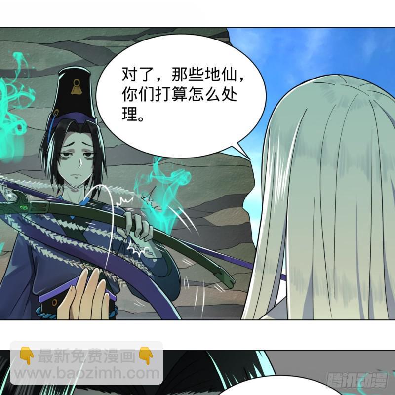 煉氣練了三千年 - 73回 人姑娘都這麼主動了 - 6