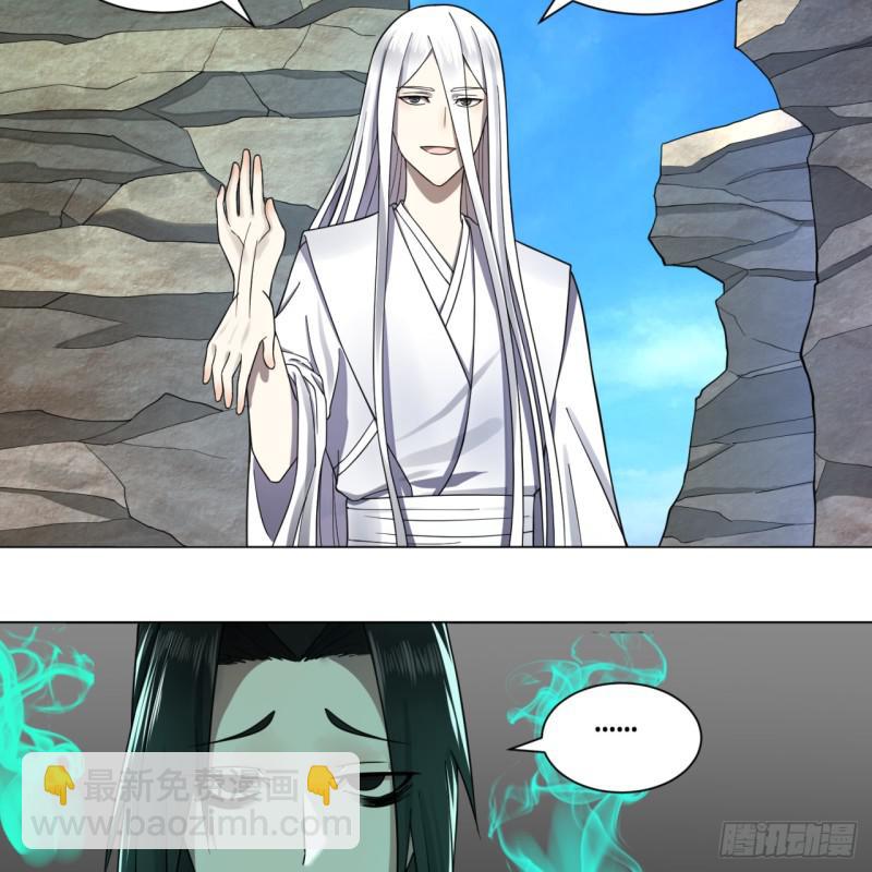 煉氣練了三千年 - 73回 人姑娘都這麼主動了 - 1