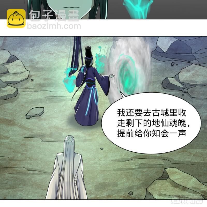 煉氣練了三千年 - 73回 人姑娘都這麼主動了 - 2