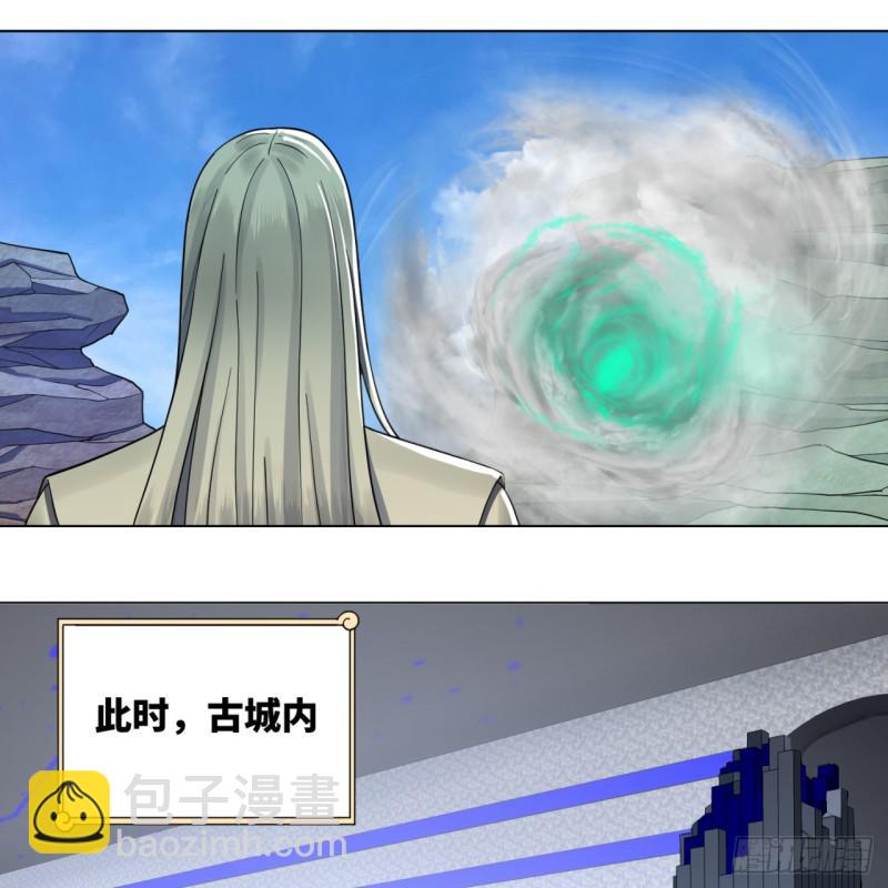 煉氣練了三千年 - 73回 人姑娘都這麼主動了 - 3