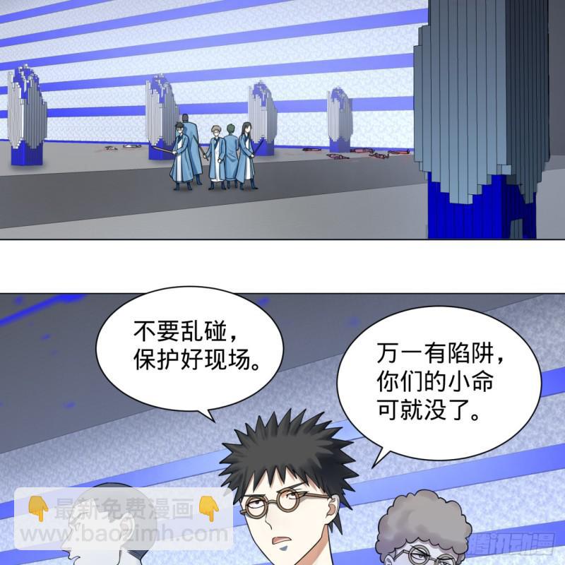 煉氣練了三千年 - 73回 人姑娘都這麼主動了 - 4