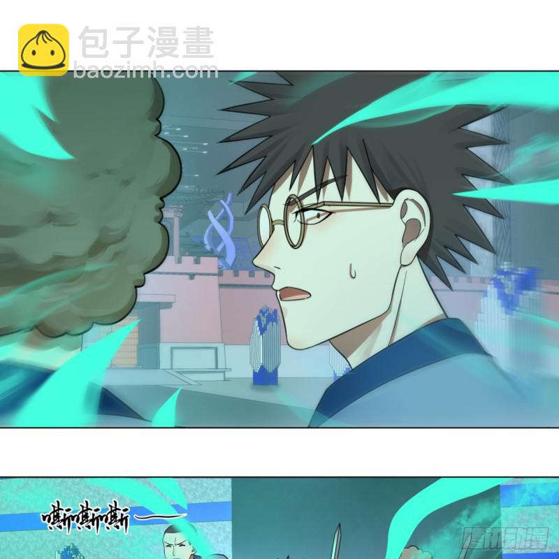 煉氣練了三千年 - 73回 人姑娘都這麼主動了 - 7