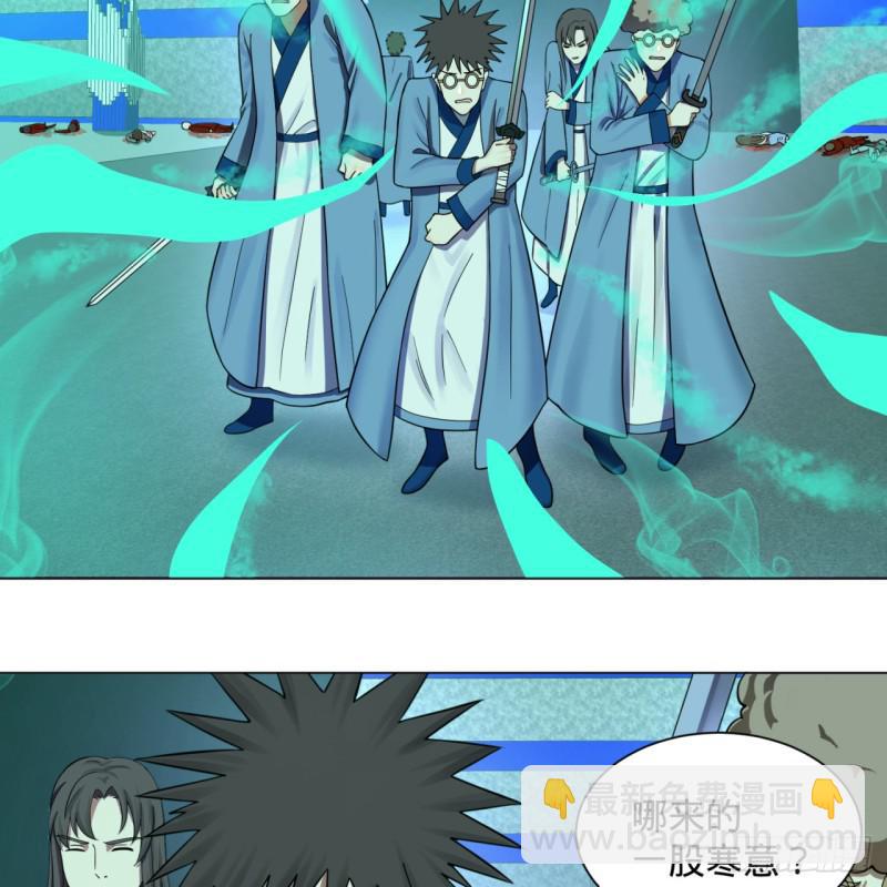 煉氣練了三千年 - 73回 人姑娘都這麼主動了 - 1