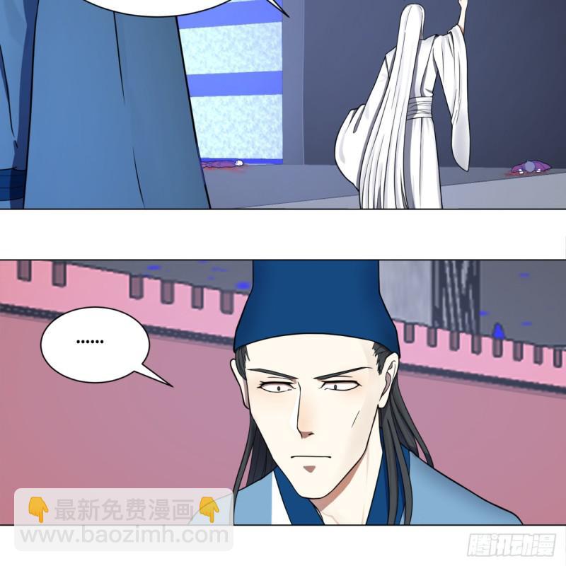 煉氣練了三千年 - 73回 人姑娘都這麼主動了 - 4