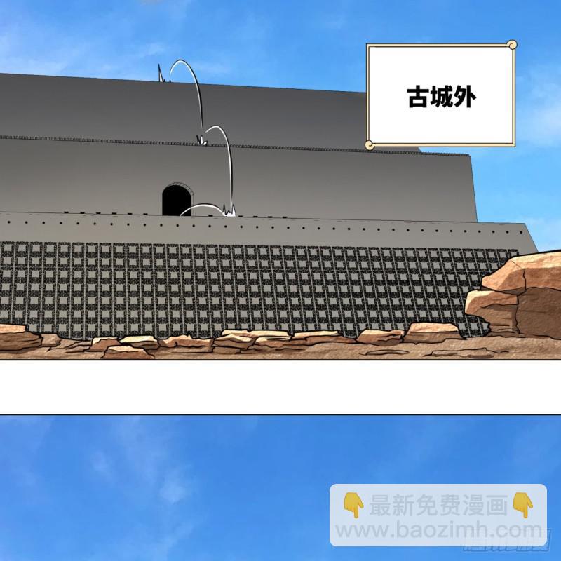 煉氣練了三千年 - 73回 人姑娘都這麼主動了 - 6