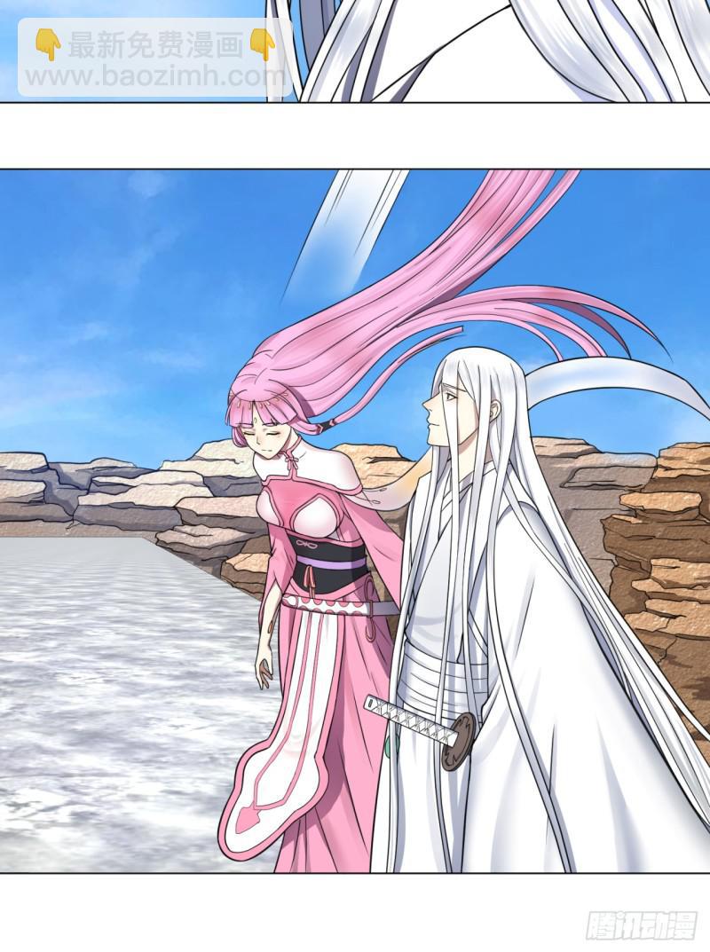 煉氣練了三千年 - 73回 人姑娘都這麼主動了 - 3