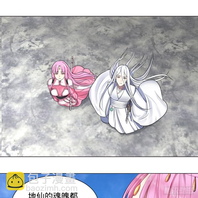 煉氣練了三千年 - 73回 人姑娘都這麼主動了 - 4