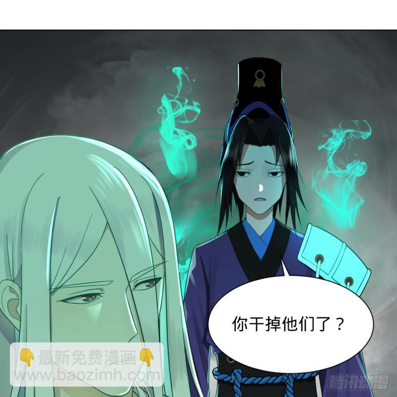 煉氣練了三千年 - 73回 人姑娘都這麼主動了 - 4