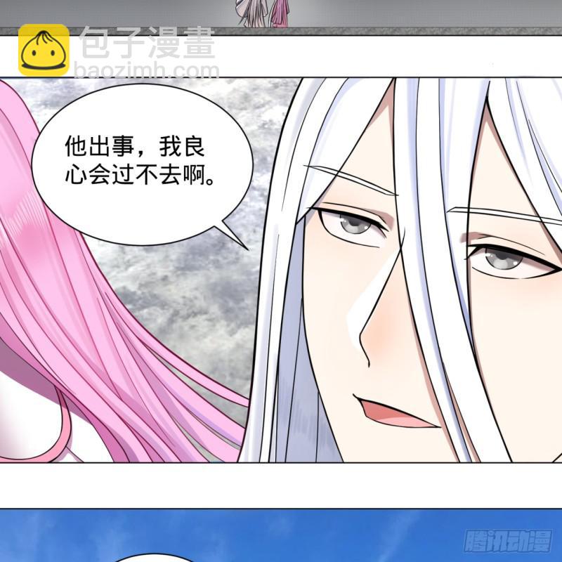 煉氣練了三千年 - 73回 人姑娘都這麼主動了 - 7