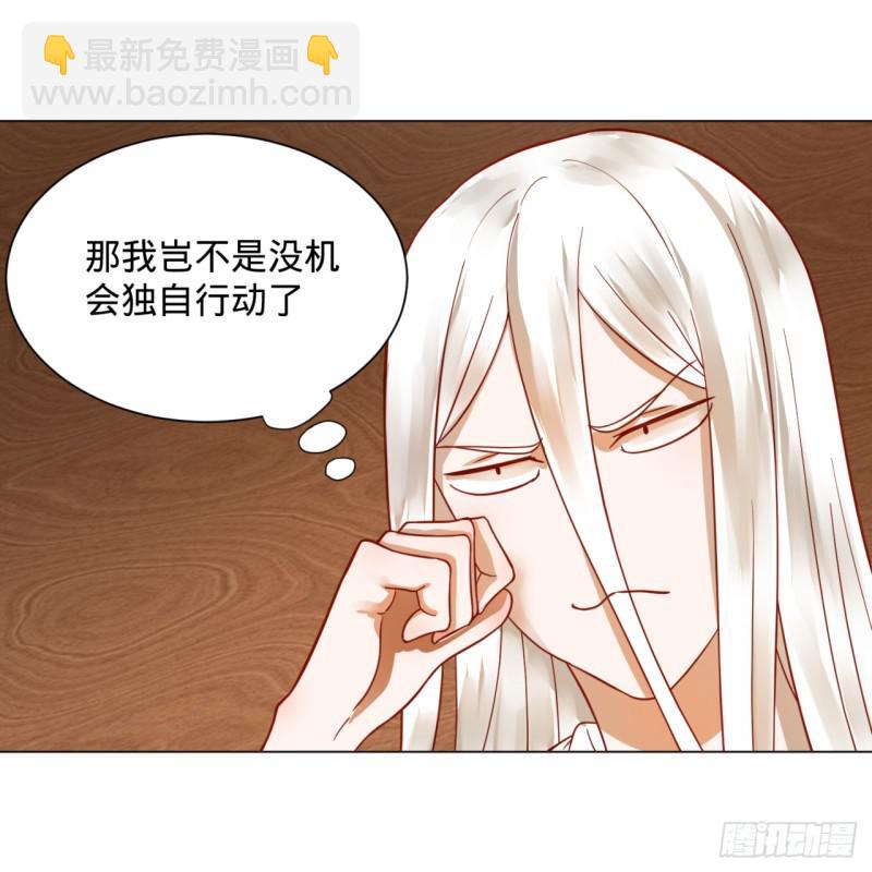 煉氣練了三千年 - 73回 人姑娘都這麼主動了 - 5