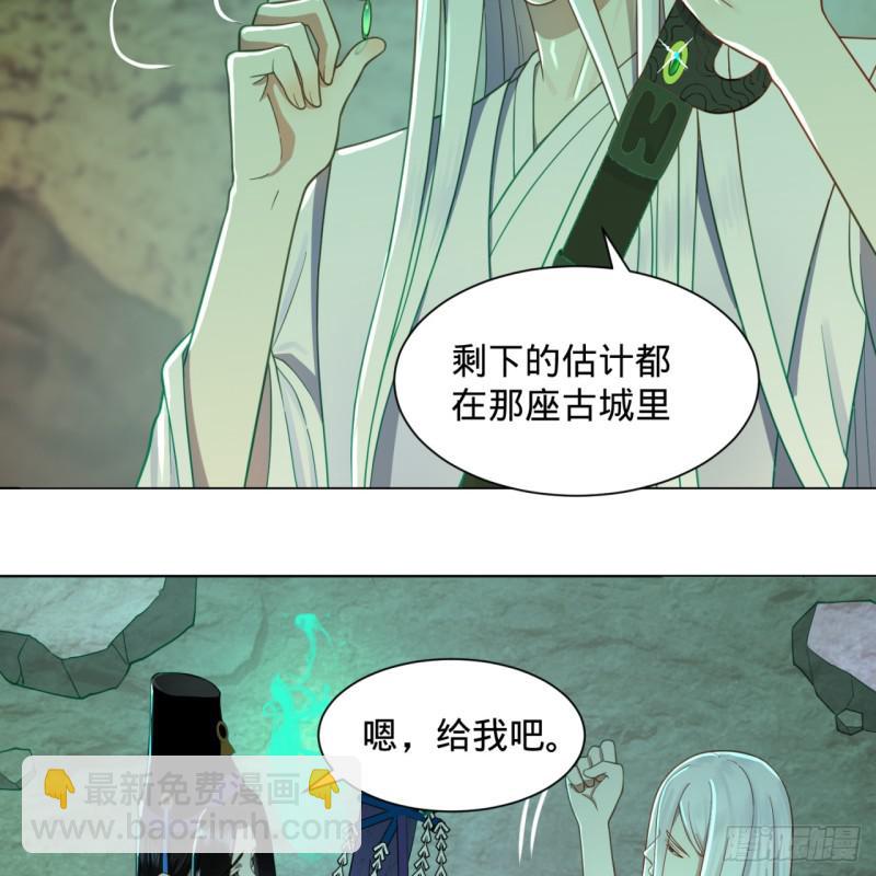 煉氣練了三千年 - 73回 人姑娘都這麼主動了 - 6