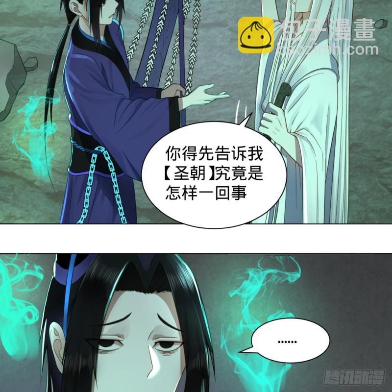 煉氣練了三千年 - 73回 人姑娘都這麼主動了 - 7