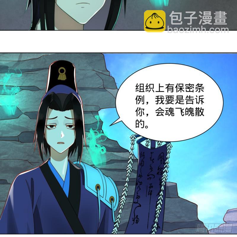 煉氣練了三千年 - 73回 人姑娘都這麼主動了 - 1