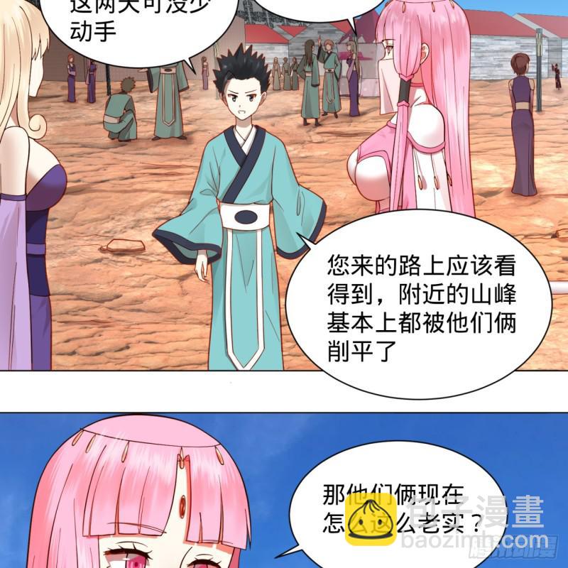 煉氣練了三千年 - 76回 少年阿白(1/2) - 6