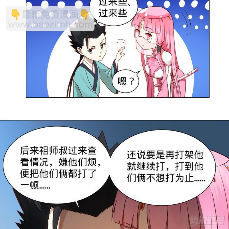 煉氣練了三千年 - 76回 少年阿白(1/2) - 8