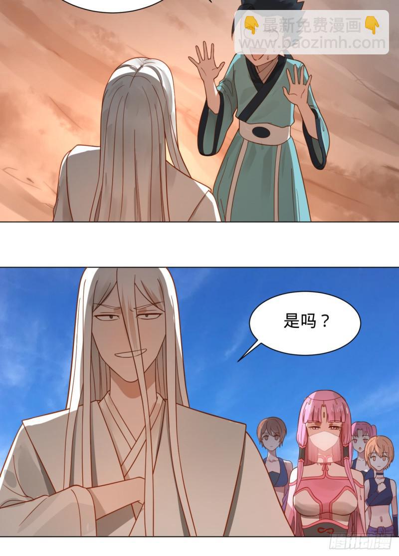 煉氣練了三千年 - 76回 少年阿白(1/2) - 5