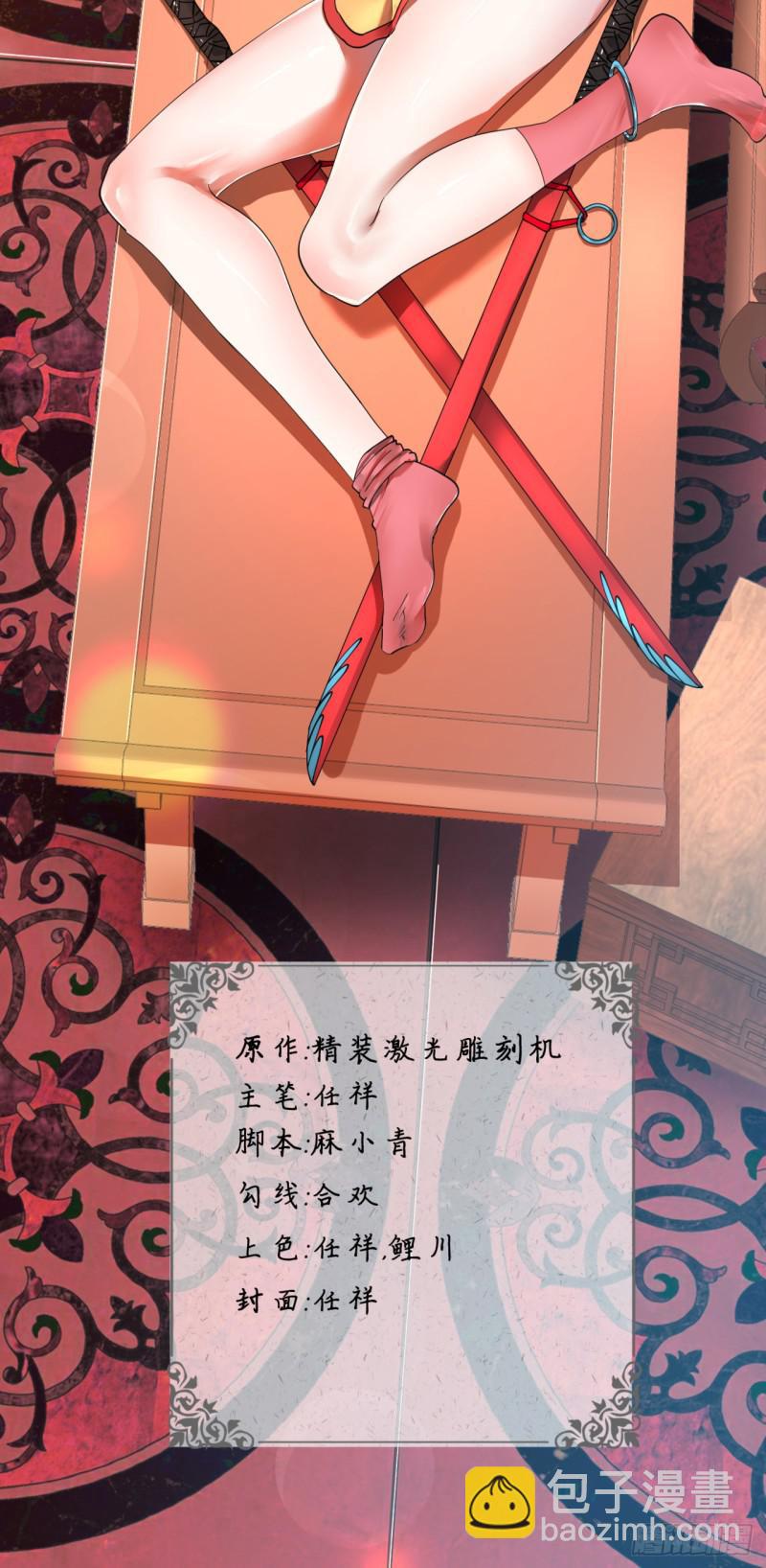 煉氣練了三千年 - 76回 少年阿白(1/2) - 3