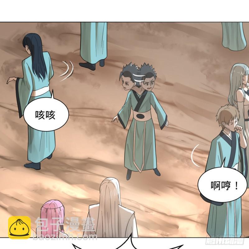 煉氣練了三千年 - 76回 少年阿白(1/2) - 8