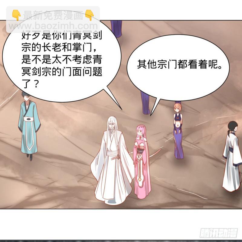 煉氣練了三千年 - 76回 少年阿白(1/2) - 3