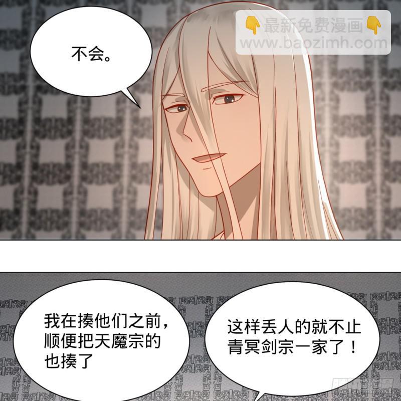 煉氣練了三千年 - 76回 少年阿白(1/2) - 4