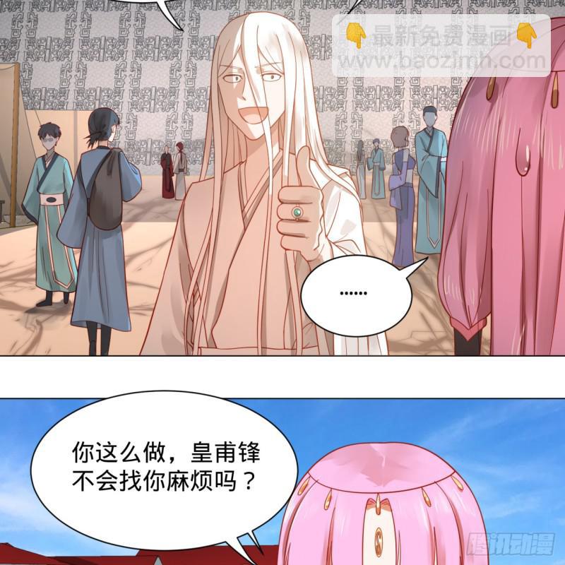 煉氣練了三千年 - 76回 少年阿白(1/2) - 5