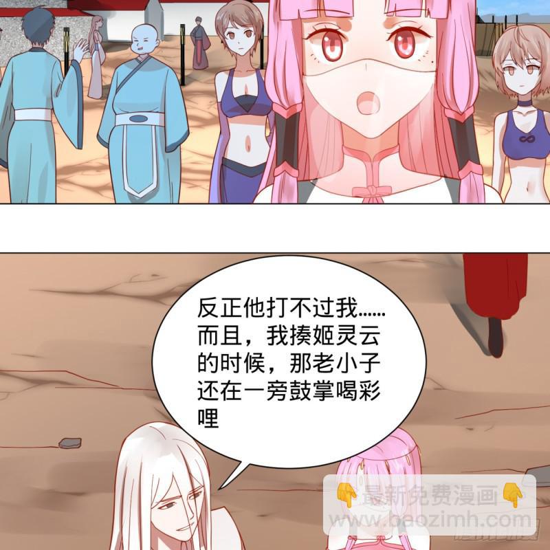 煉氣練了三千年 - 76回 少年阿白(1/2) - 6