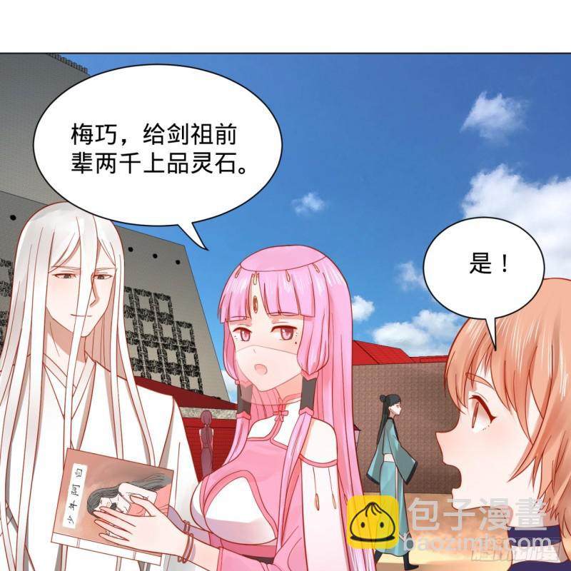 煉氣練了三千年 - 76回 少年阿白(1/2) - 2