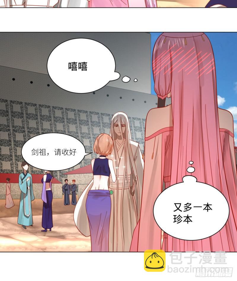 煉氣練了三千年 - 76回 少年阿白(2/2) - 1