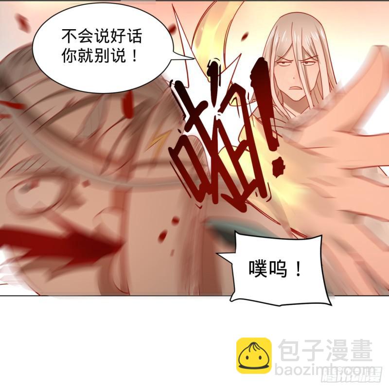 煉氣練了三千年 - 76回 少年阿白(2/2) - 1