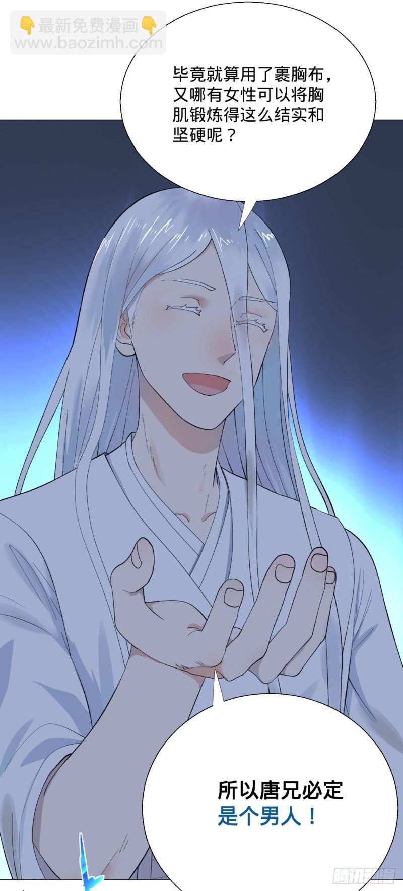 煉氣練了三千年 - 09回-兄臺，你的胸肌好硬啊(1/2) - 3