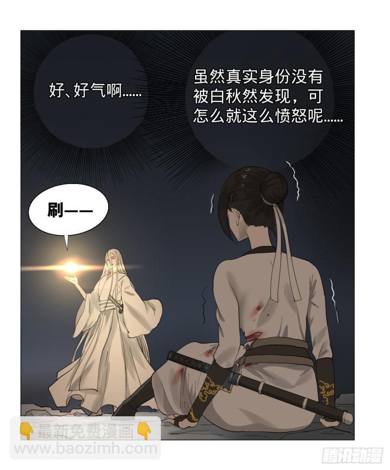 煉氣練了三千年 - 09回-兄臺，你的胸肌好硬啊(1/2) - 5