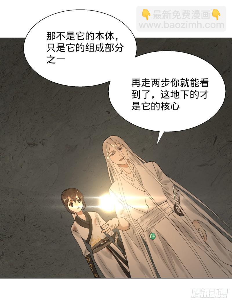 煉氣練了三千年 - 09回-兄臺，你的胸肌好硬啊(1/2) - 2