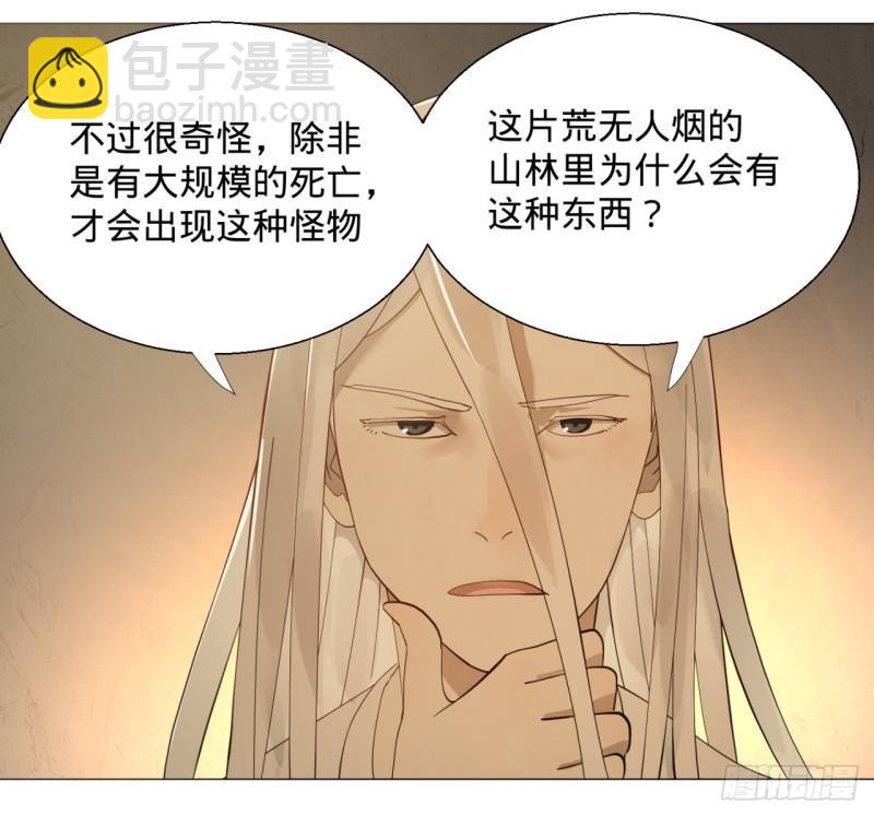 煉氣練了三千年 - 09回-兄臺，你的胸肌好硬啊(1/2) - 1