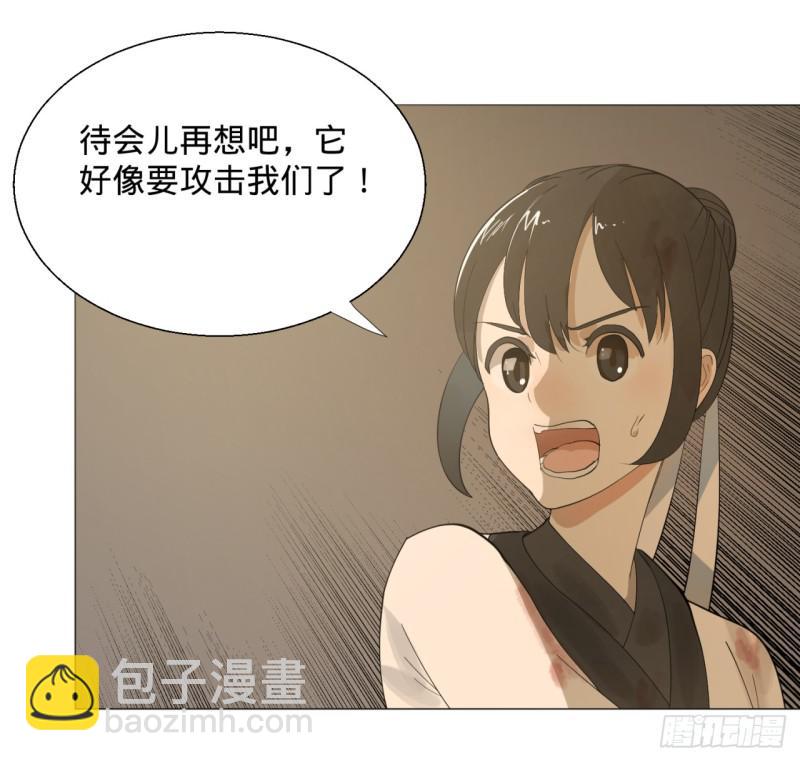 煉氣練了三千年 - 09回-兄臺，你的胸肌好硬啊(1/2) - 2