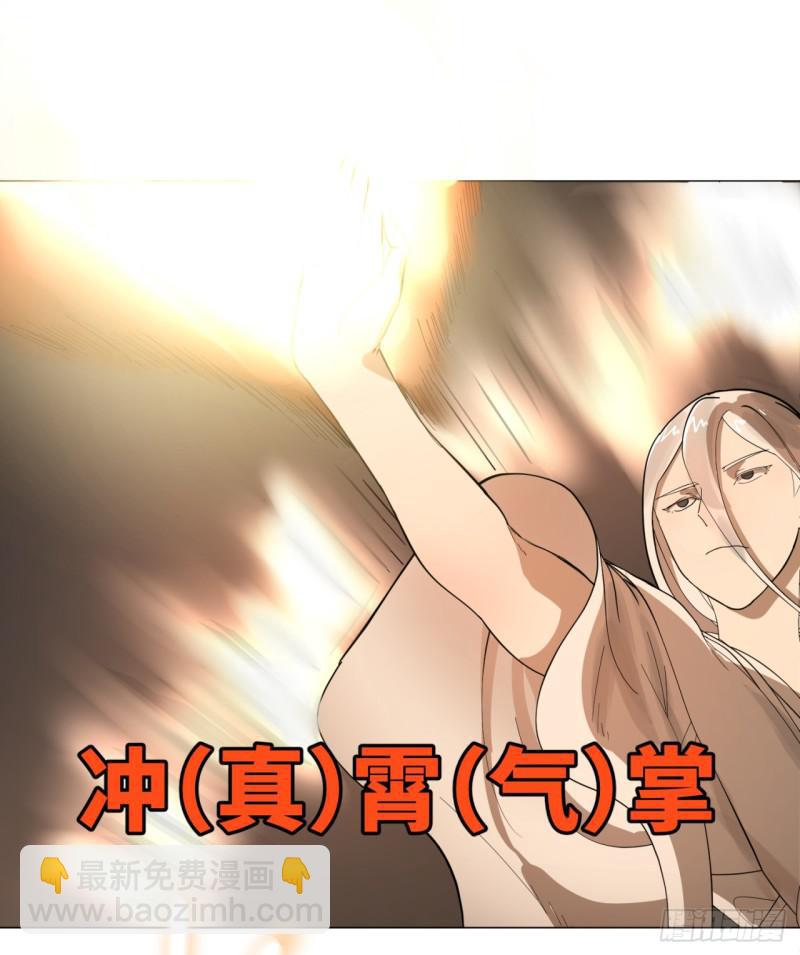 煉氣練了三千年 - 09回-兄臺，你的胸肌好硬啊(1/2) - 6