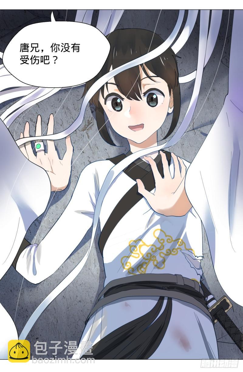 煉氣練了三千年 - 09回-兄臺，你的胸肌好硬啊(1/2) - 4