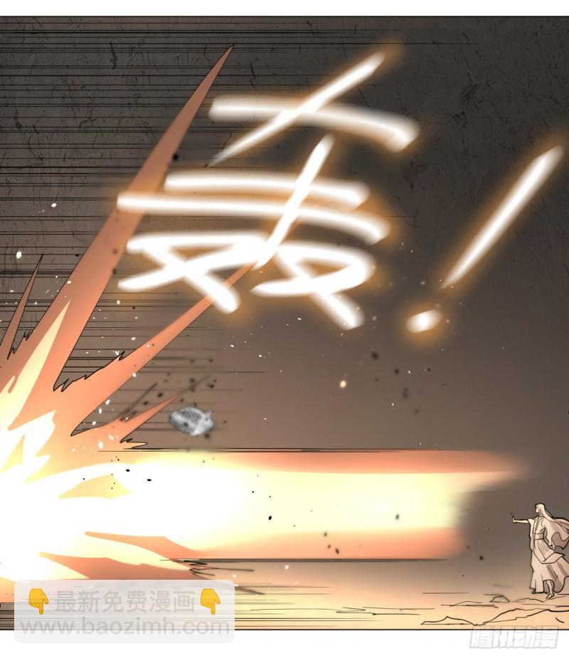 煉氣練了三千年 - 09回-兄臺，你的胸肌好硬啊(1/2) - 8