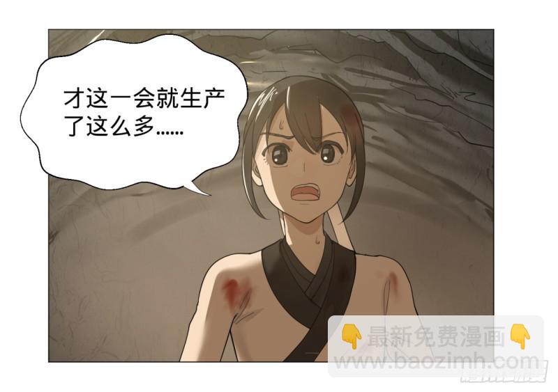 煉氣練了三千年 - 09回-兄臺，你的胸肌好硬啊(1/2) - 4