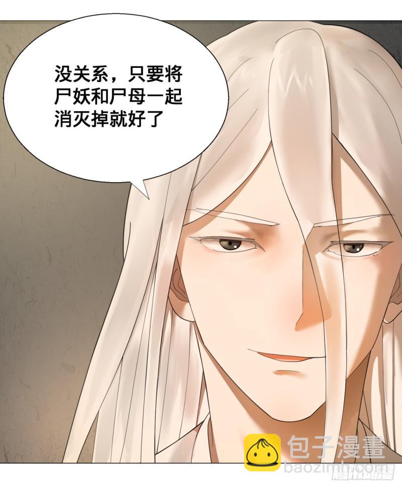 煉氣練了三千年 - 09回-兄臺，你的胸肌好硬啊(1/2) - 1