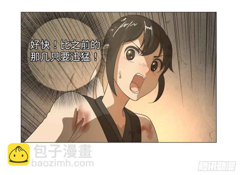 煉氣練了三千年 - 09回-兄臺，你的胸肌好硬啊(2/2) - 3