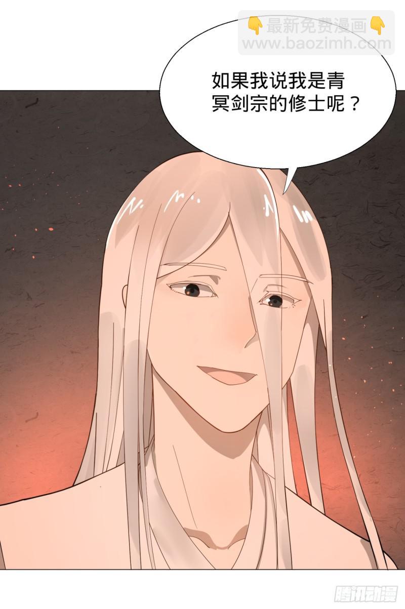 煉氣練了三千年 - 09回-兄臺，你的胸肌好硬啊(2/2) - 1