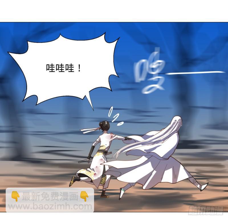 煉氣練了三千年 - 09回-兄臺，你的胸肌好硬啊(2/2) - 2