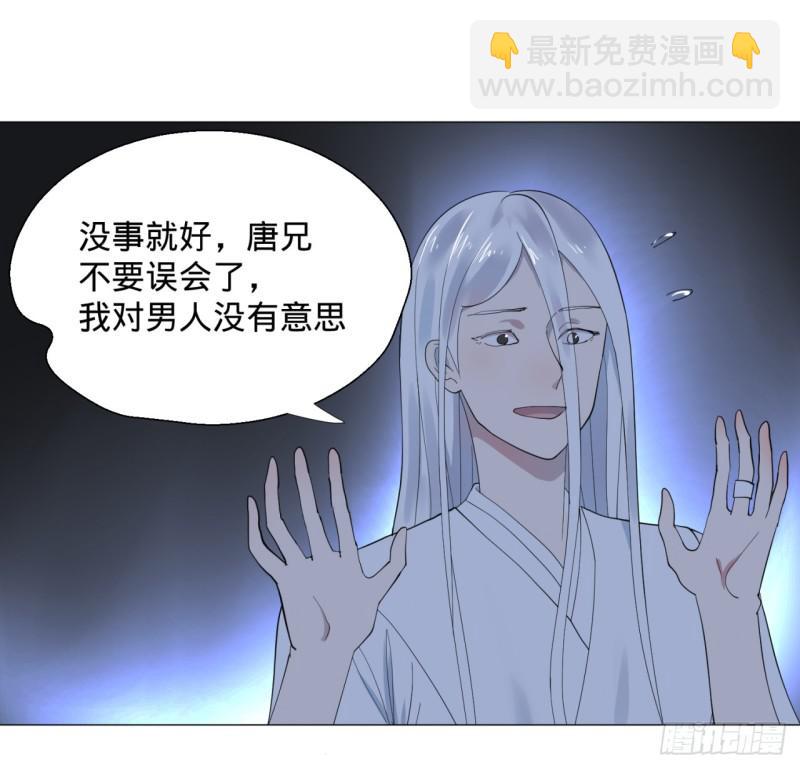 煉氣練了三千年 - 09回-兄臺，你的胸肌好硬啊(1/2) - 7