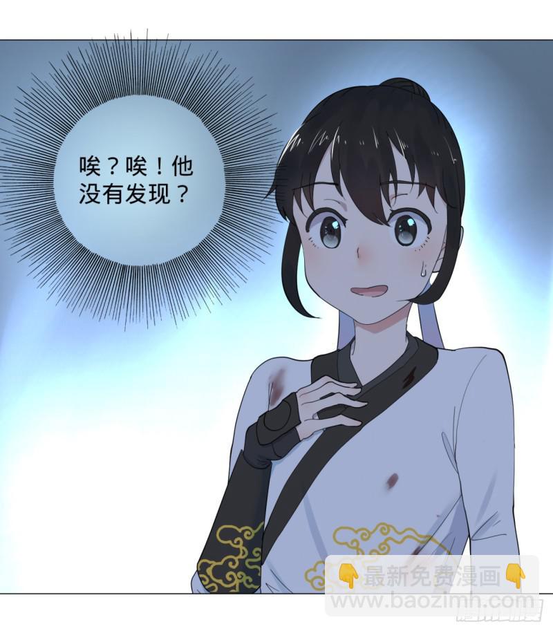 煉氣練了三千年 - 09回-兄臺，你的胸肌好硬啊(1/2) - 1