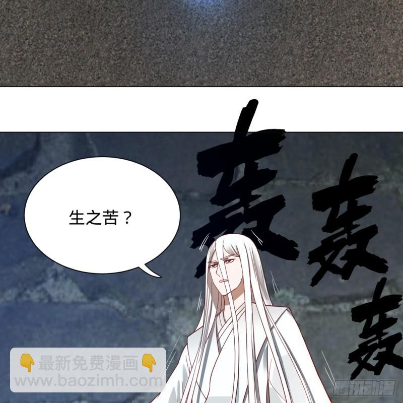 煉氣練了三千年 - 78回 求不得啊求不得(1/2) - 5