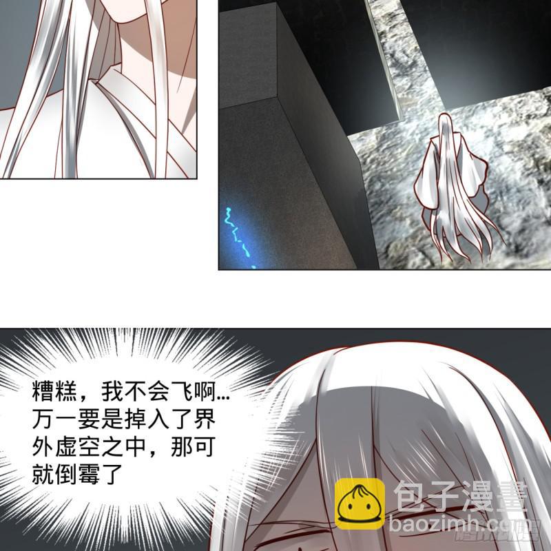 煉氣練了三千年 - 78回 求不得啊求不得(1/2) - 1