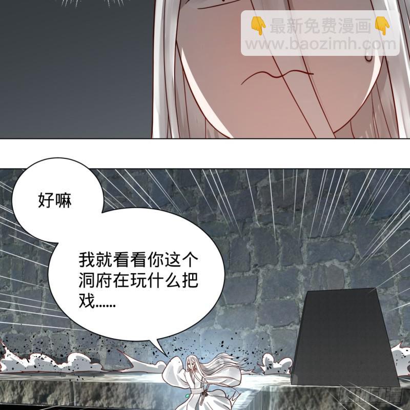 煉氣練了三千年 - 78回 求不得啊求不得(1/2) - 2