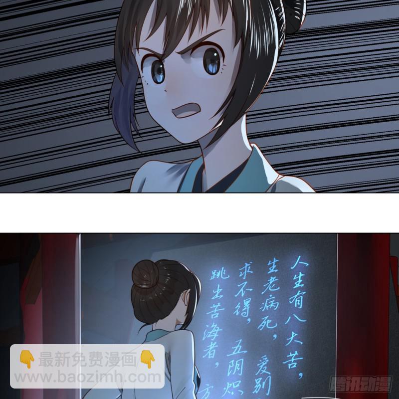 煉氣練了三千年 - 78回 求不得啊求不得(1/2) - 7