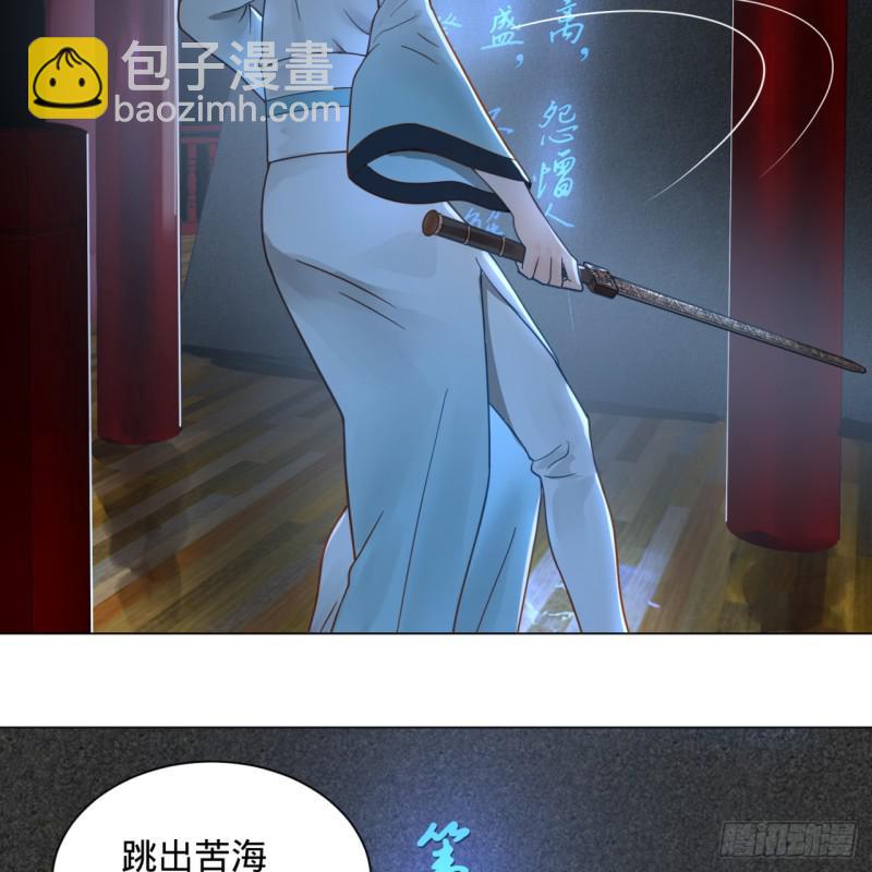 煉氣練了三千年 - 78回 求不得啊求不得(1/2) - 8