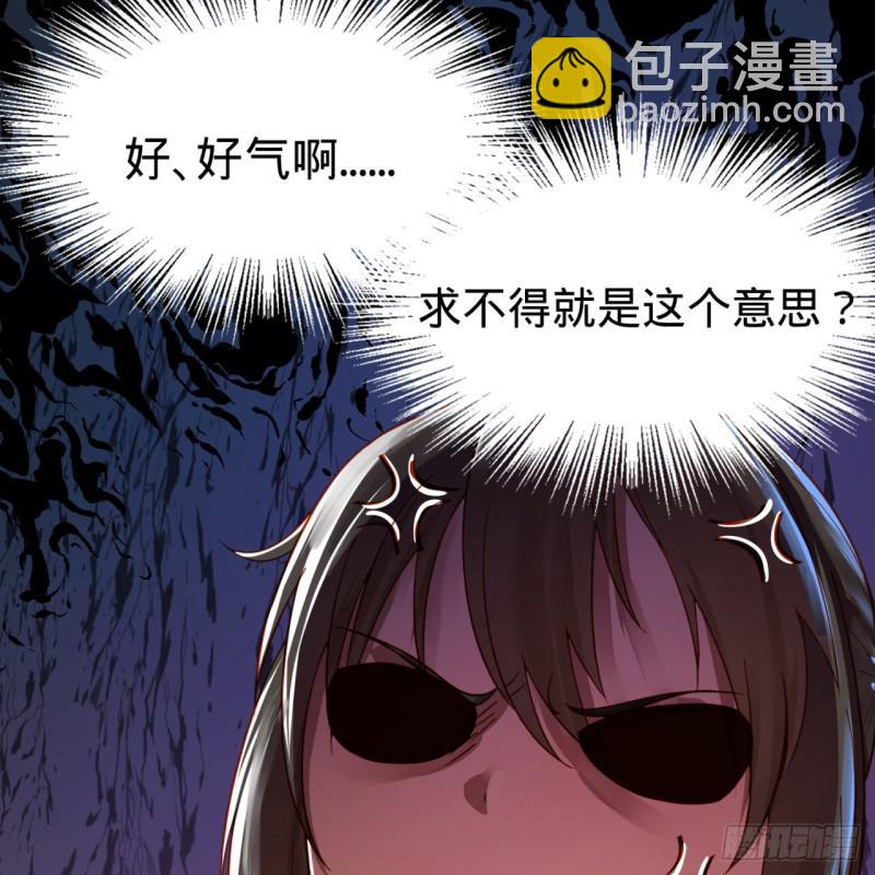 煉氣練了三千年 - 78回 求不得啊求不得(2/2) - 2